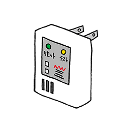 感震ブレーカー（コンセントタイプ）のイラスト
