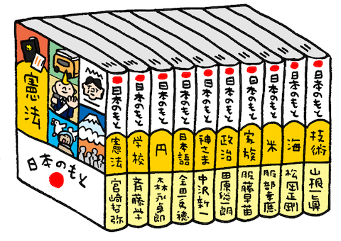 「日本のもと」シリーズ全10巻（講談社）