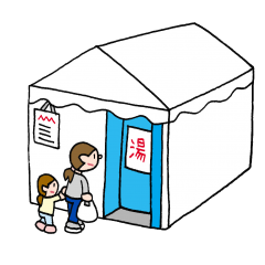 避難所の入浴施設（テント）のイラスト