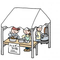 アレルギー対応の炊き出しテントのイラスト