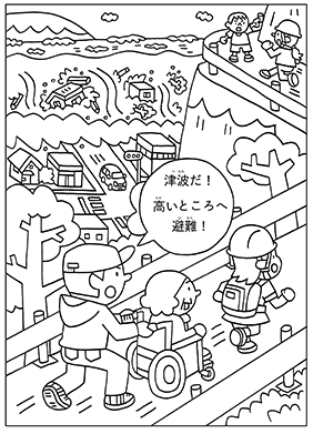 ４　津波の時は高いところへ！
津波が来て、高台へ避難している様子のぬりえです